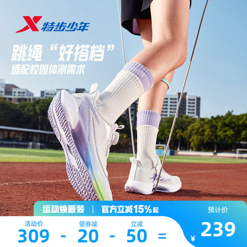 氘风2.0|特步青少年跑步鞋竞速体考体测跳绳鞋儿童运动鞋女童鞋子