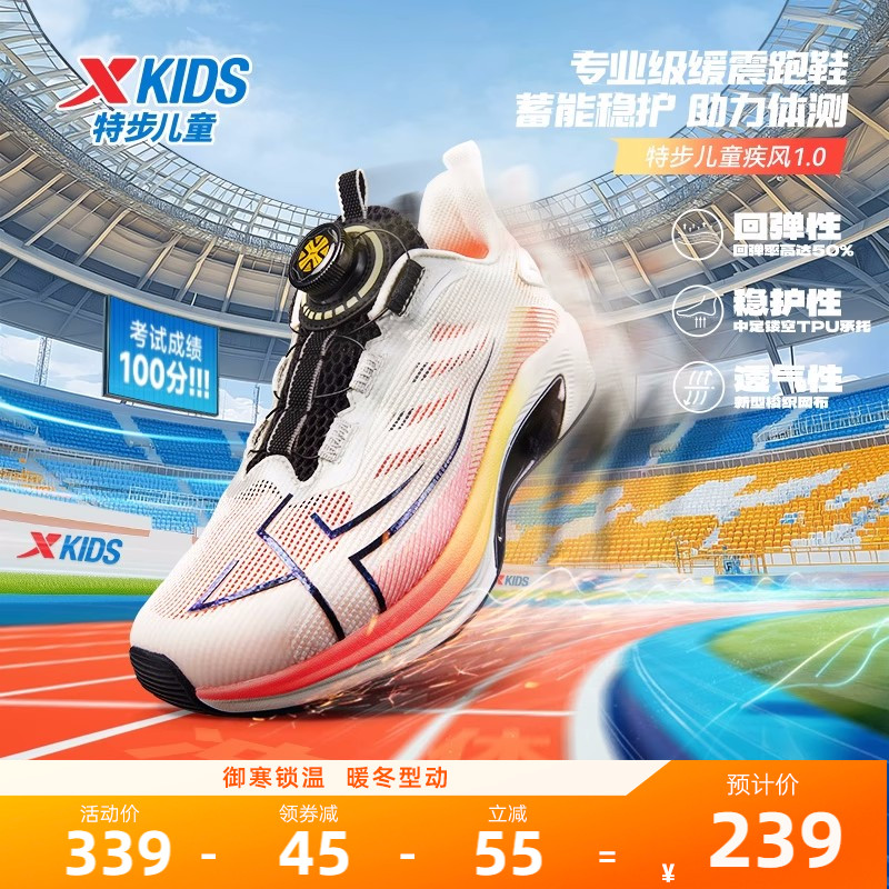 特步童鞋夏季男童运动鞋