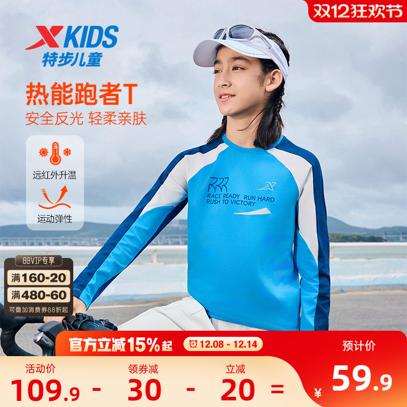 特步童装秋冬新款儿童运动男女童小中大童撞色加绒套头长袖针织衫