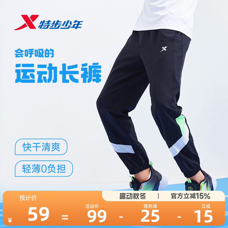 特步童装男童速干裤儿童长裤图片