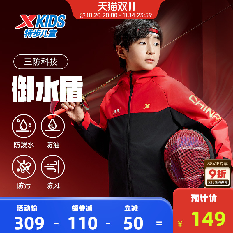 特步童装儿童外套2025秋季新款风衣青少年运动男童冬季防风上衣男