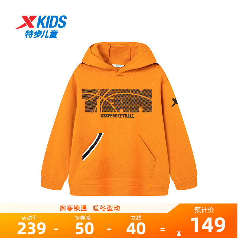 【商场同款】特步童装儿童连帽卫衣男童休闲运动针织舒适宽松上衣