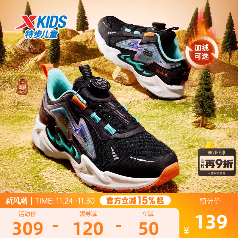 特步减震透气休闲男童运动鞋