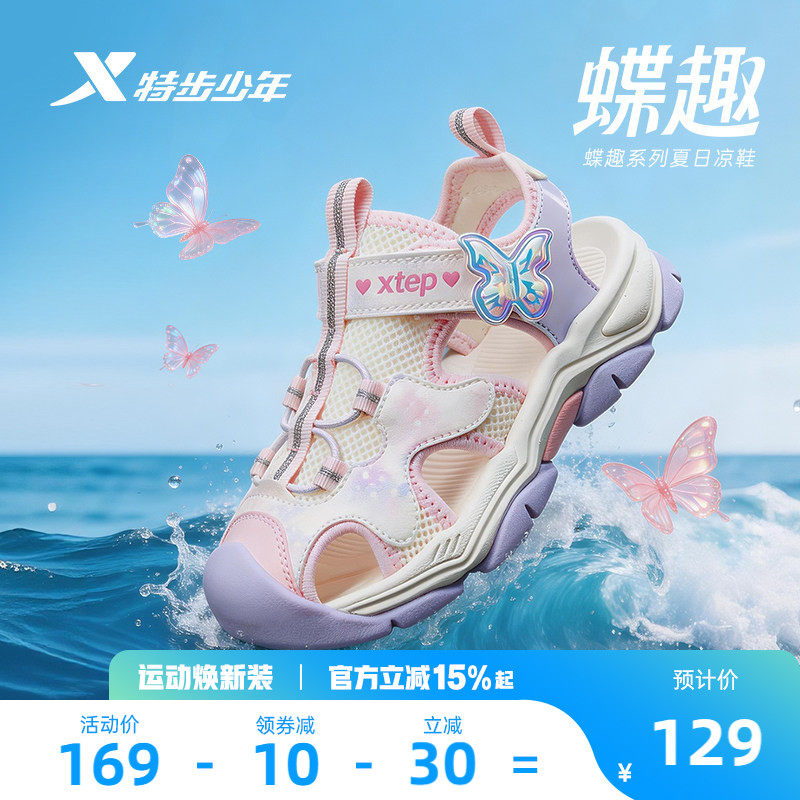 特步女童凉鞋童鞋夏季新款防滑耐磨沙滩鞋儿童运动休闲鞋女宝宝鞋