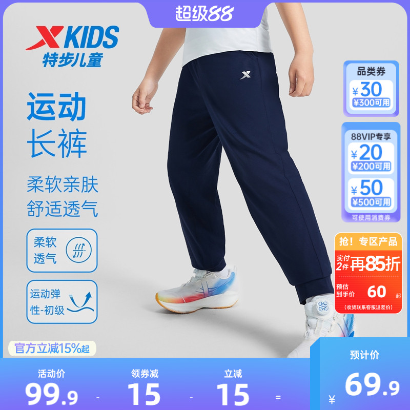 胖宝裤|特步童装男童宽松运动裤夏季新款儿童长裤大童纯棉裤子薄