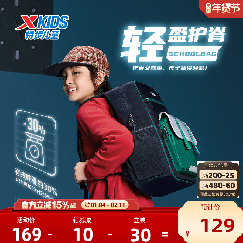 特步儿童双肩包男童背包新款中大童拼色学生大容量多功能女童书包