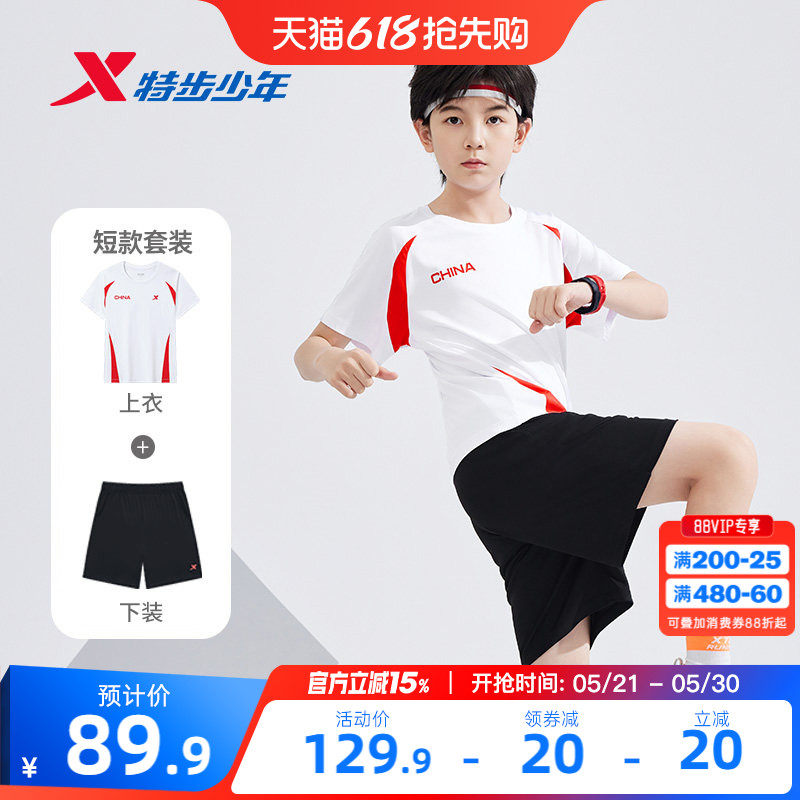 特步童装儿童套装男童夏季新款足球运动服女童拼接短袖短裤两件套