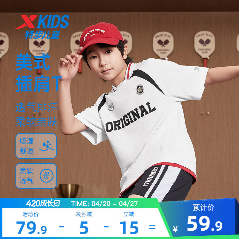 特步童装男童2026年夏季新款短袖T恤儿童潮酷上衣大童速干透气短T