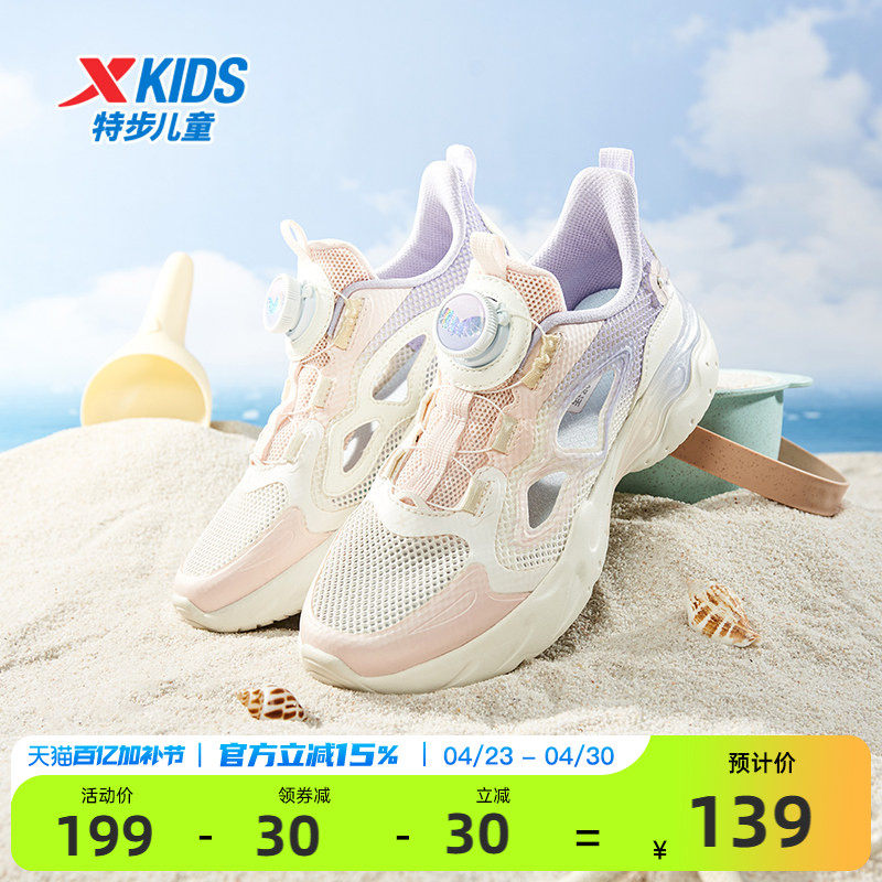 特步女童鞋2026夏季新款网面透气运动鞋中大童凉鞋框子鞋跑步鞋子