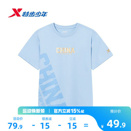 特步童装男童纯棉短t2026夏季新款女童速干短袖t恤中大童夏装上衣