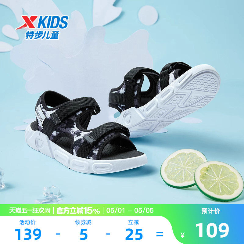 特步童鞋2026露趾男童凉鞋防滑儿童凉鞋夏季男宝鞋子女童沙滩鞋