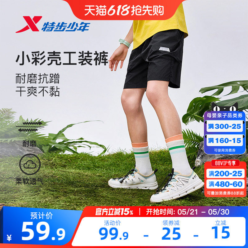 特步童装男童工装五分裤夏季薄款儿童户外短裤大童运动裤宽松外穿