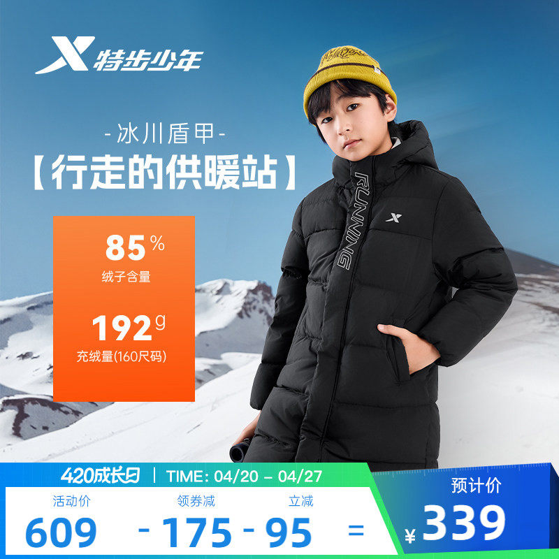 特步童装儿童厚款羽绒服男童中长款外套2026秋冬款冬装保暖防寒服