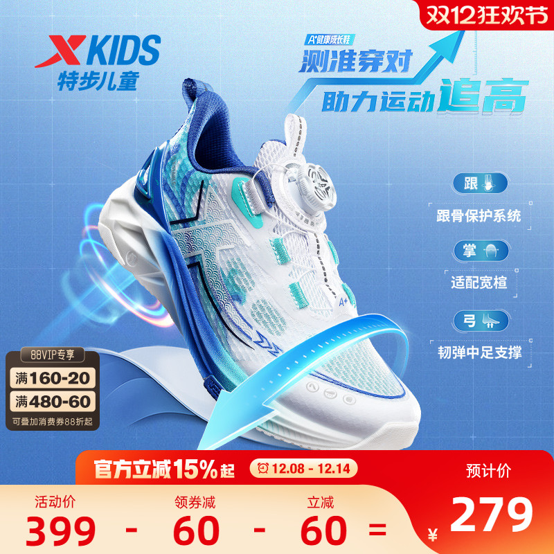 特步童鞋儿童旋转扣跑步鞋运动鞋防滑男女童透气鞋子A+健康成长鞋
