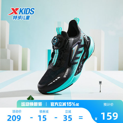 特步儿童2026夏季新款童鞋儿童运动鞋中大童耐磨透气跑步鞋男童鞋