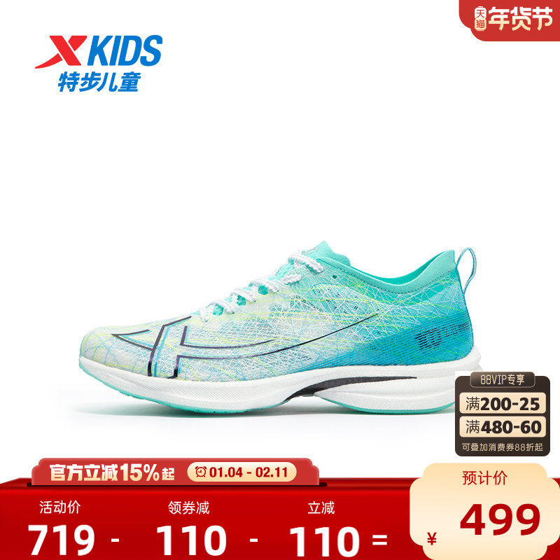 【特步100 2PRO】特步青少年鞋网面透气跑步鞋男鞋训练鞋防滑跑鞋,童鞋/婴儿鞋/亲子鞋,儿童体考鞋,淘宝优惠券,粉丝福利购,淘宝优惠卷