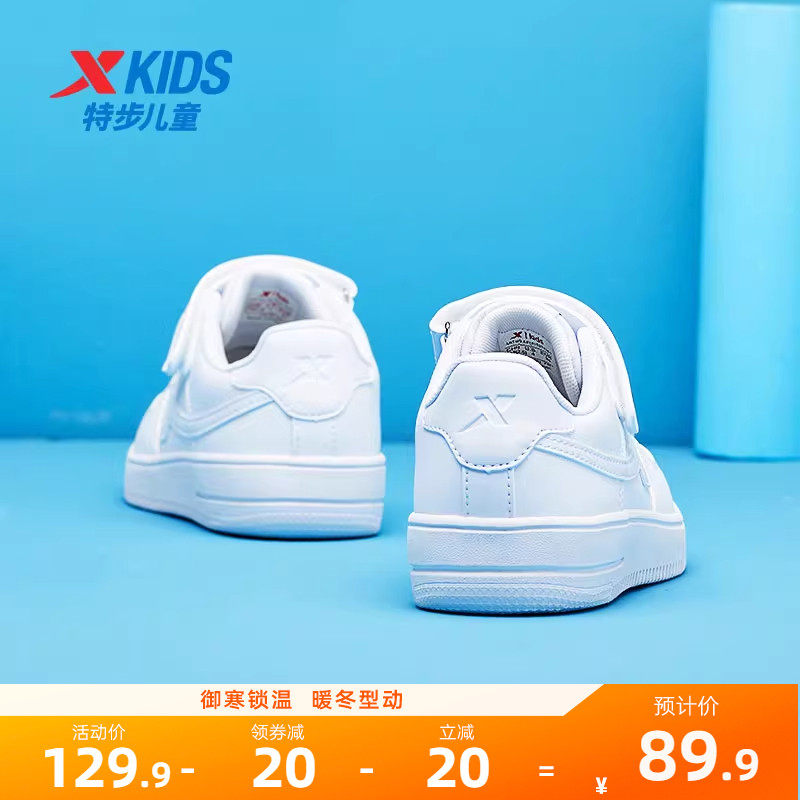 特步童鞋秋冬新款儿童小白鞋男童板鞋运动鞋白色鞋子女校园跑步鞋