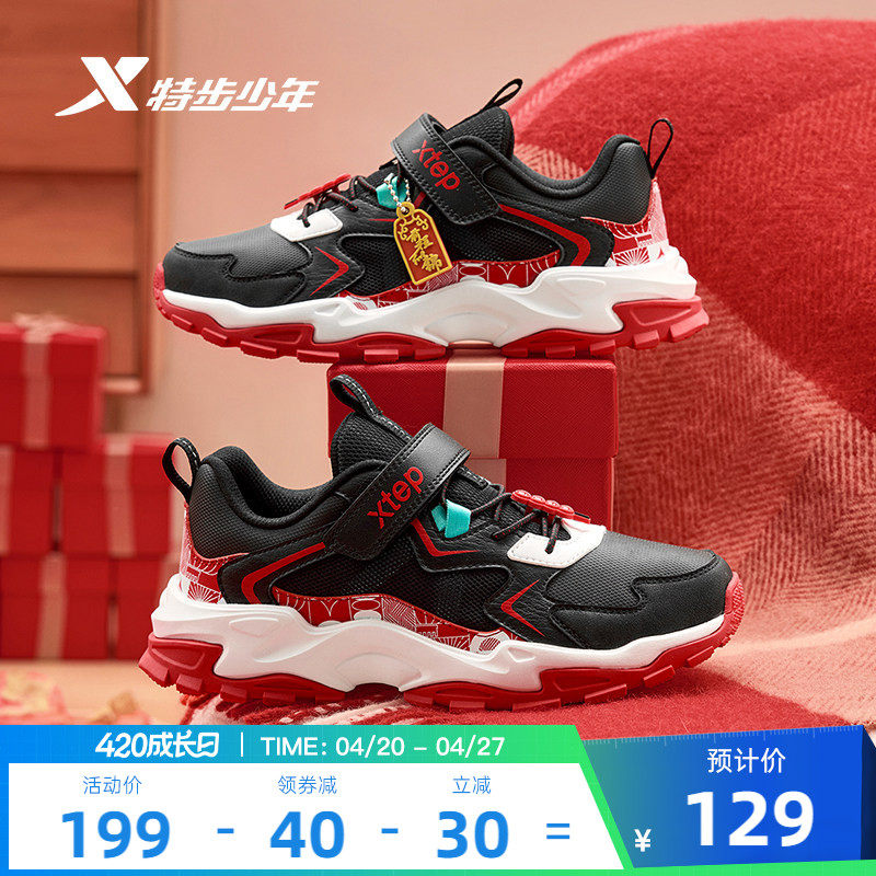 特步童鞋儿童运动鞋男童夏季新款防滑耐磨学生中大童休闲鞋跑步鞋