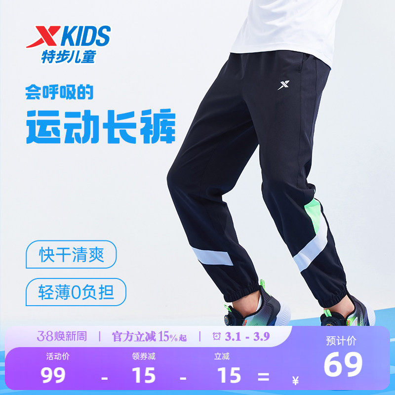 特步童装男童速干裤儿童长裤2026夏季新款大童防蚊裤薄款运动裤子