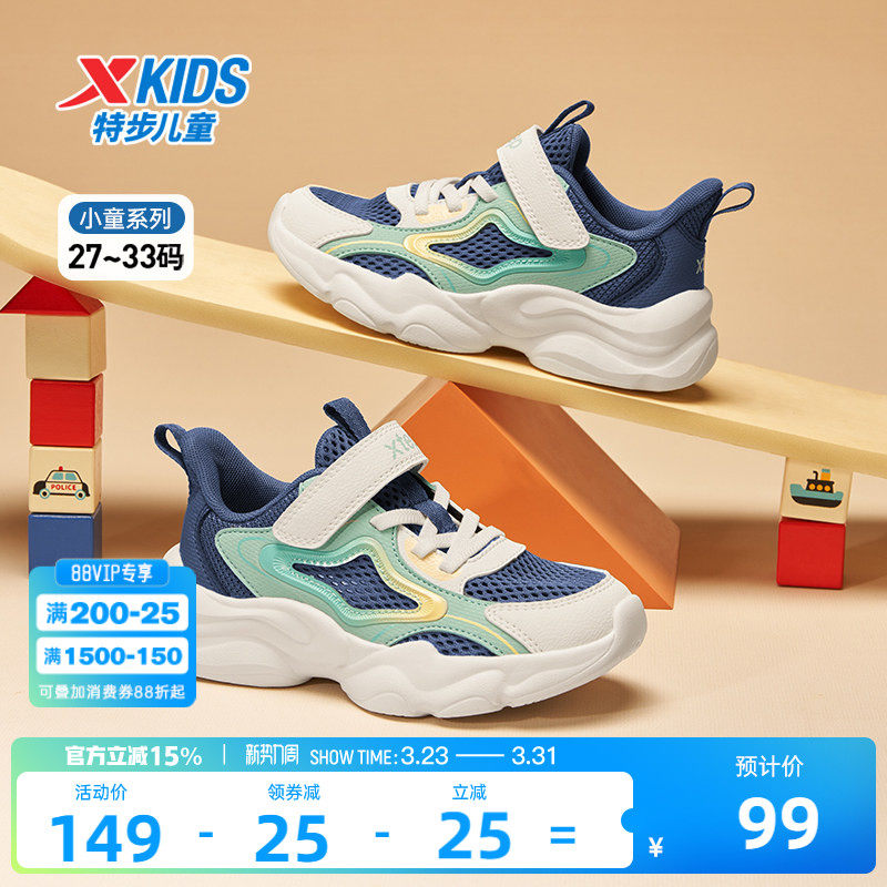 特步童鞋儿童休闲鞋男童春秋季新款防滑透气幼小童宝宝耐磨运动鞋