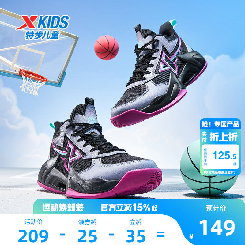 特步童鞋2026春季新款儿童实战篮球鞋大童缓震耐磨运动鞋男童鞋子