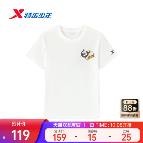 特步童装夏季新款男童圆领亲肤柔软短袖针织衫儿童运动短T透气T恤