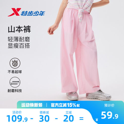 特步童装女童阔腿裤儿童薄款运动裤2026夏季新款女孩宽松裤子夏装