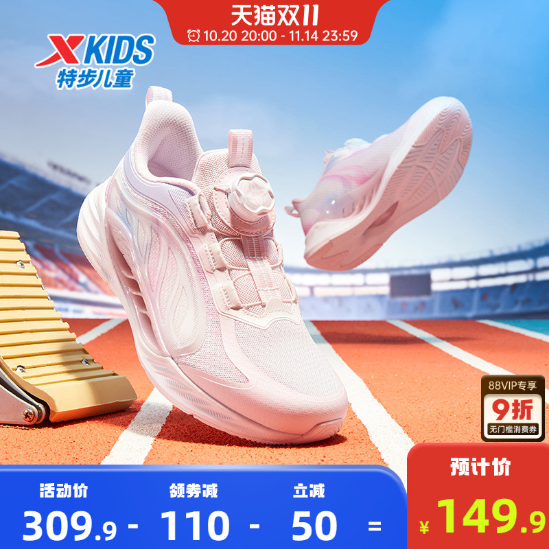 【氢风8.0护足跑鞋】特步儿童运动鞋女童跑步鞋旋转纽扣保暖童鞋