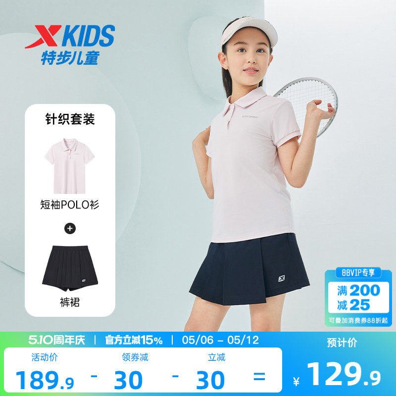特步童装女童短裙套装2026年夏季新款儿童polo衫短袖裤裙两件套夏