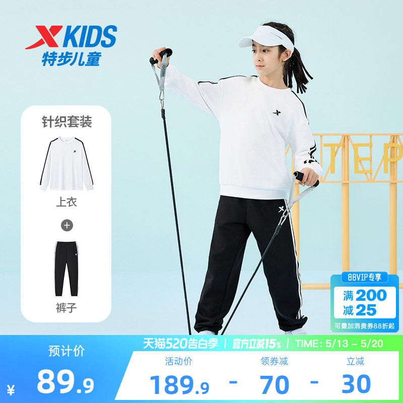特步童装男童套装2026春季新款儿童运动服卫衣长裤两件套条纹套装