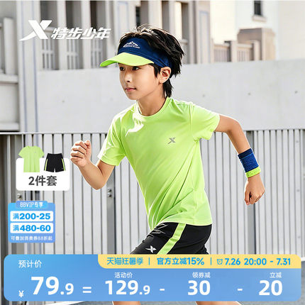 特步童装男童短袖套装2026年夏季新款儿童薄款运动2件套大童夏装