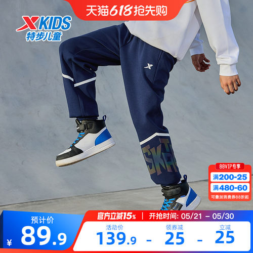 特步童装儿童滑板运动裤