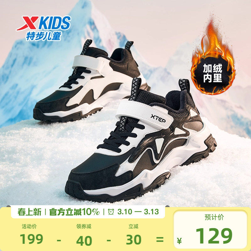 特步男童加绒棉鞋冬季二棉鞋皮面耐磨防滑中大童儿童休闲运动鞋子