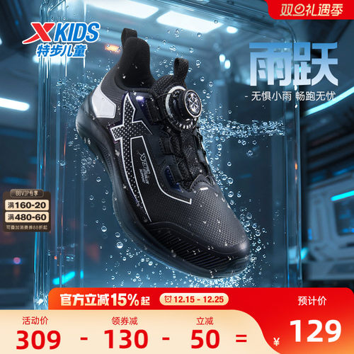 特步童鞋儿童跑步鞋男童秋冬季新款正品缓震护脚运动鞋轻便休闲鞋