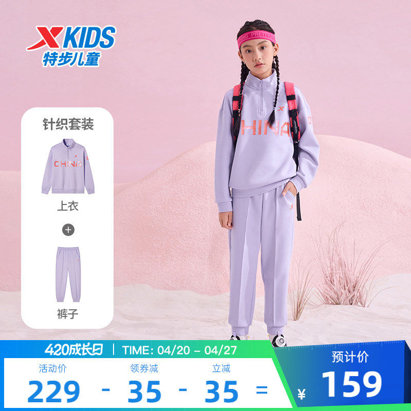 特步童装女童立领长袖套装2026年春季儿童卫衣卫裤两件套运动套装