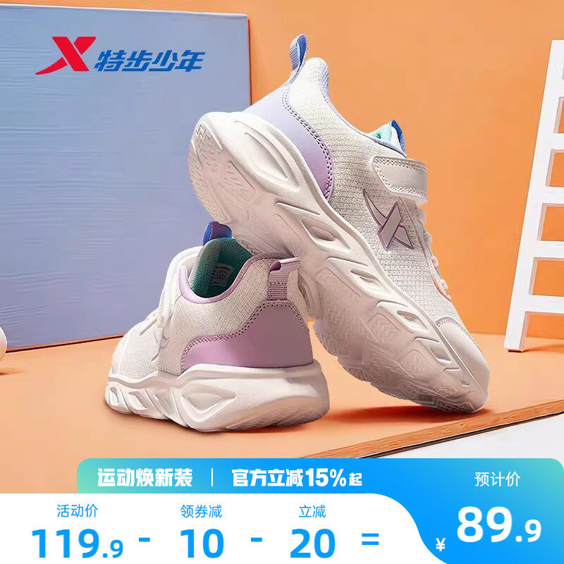 特步童鞋2026春季新款儿童网面运动鞋中大童鞋子女童轻便跑步鞋