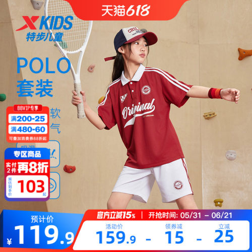 特步童装夏季款复古时尚套装女童透气运动短袖针织中大童潮酷套装