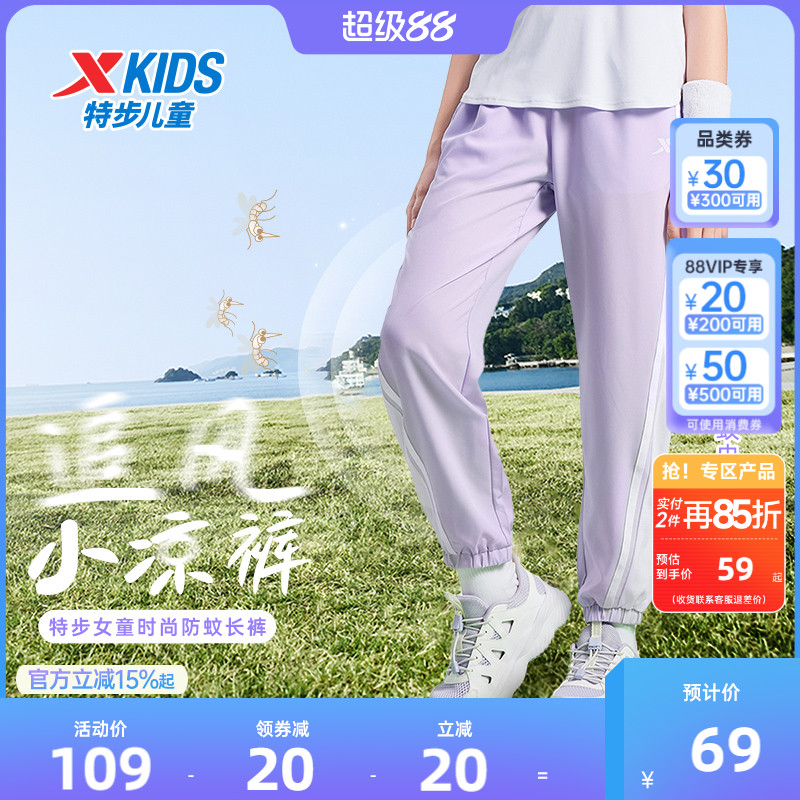 特步童装女童速干裤子薄款长裤2025夏季新款儿童防蚊裤运动裤夏装
