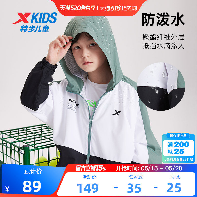 特步童装男童外套儿童2026春夏季运动风衣薄款冬装青少年防风上衣