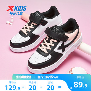 特步童鞋儿童小白鞋女童板鞋低帮运动鞋女孩鞋子大童滑板鞋熊猫鞋