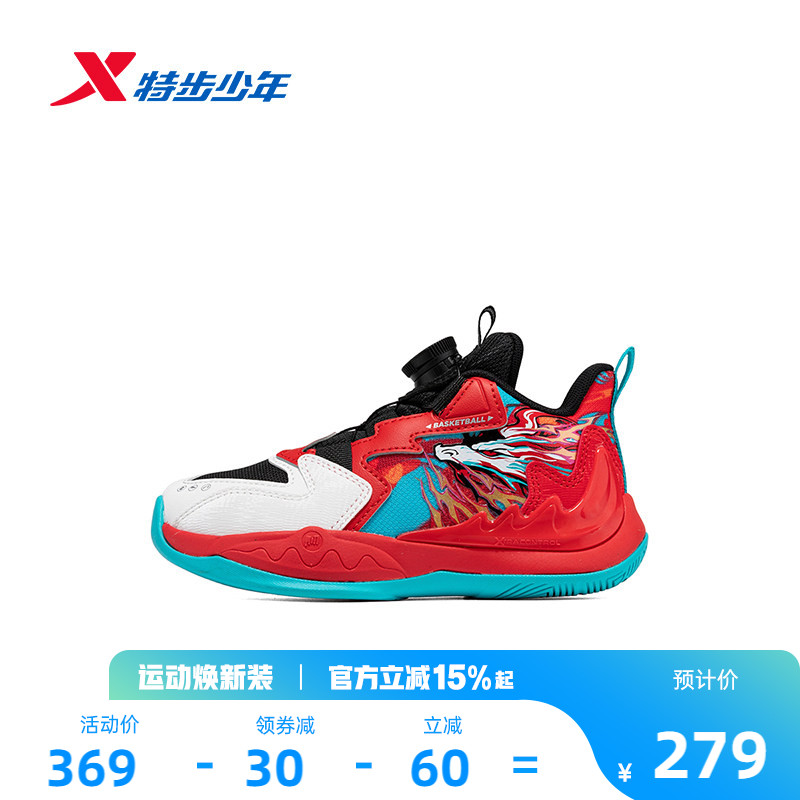 特步童鞋大魔王儿童篮球鞋儿童运动冬季幼小童缓震减震休闲男童鞋