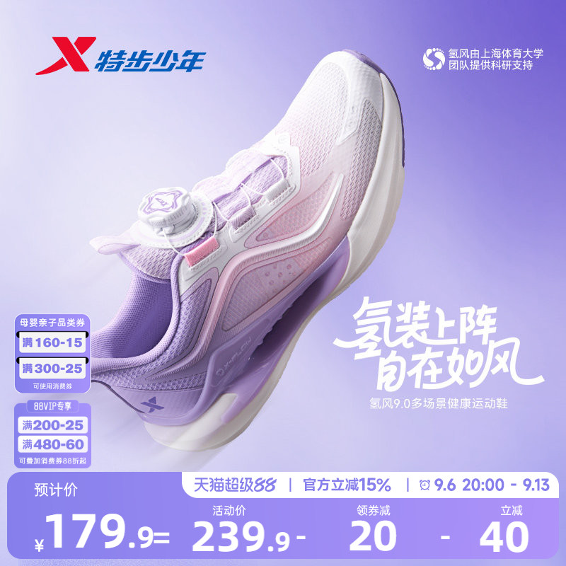 氢风9.0特步儿童跑步鞋网面女童宝宝运动鞋大网眼春夏款女孩鞋子