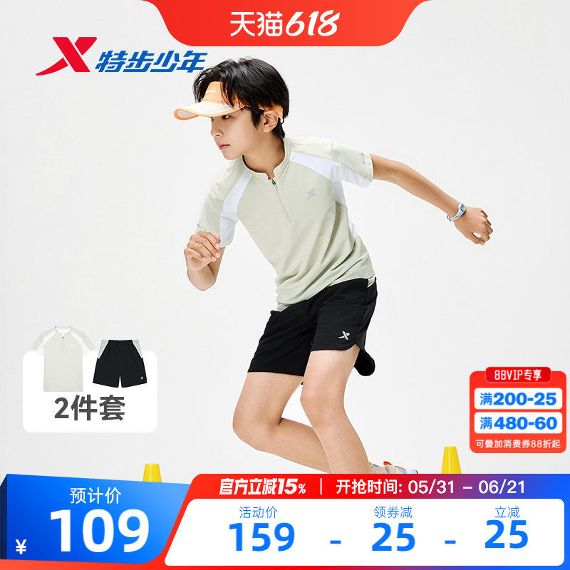 特步童装男大童夏套装拼接翻领短袖针织衫速干五分裤儿童运动套装