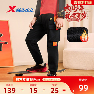 福燈贺岁|特步童装儿童新年加绒工装裤冬季男童厚裤子保暖拜年服