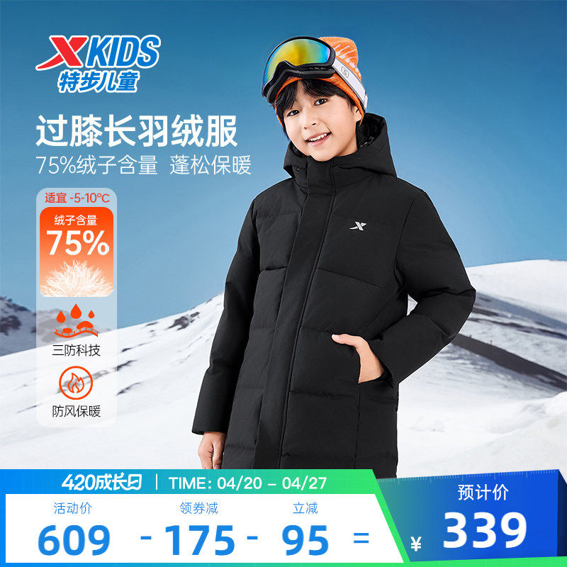 特步童装儿童印花中长款羽绒服2026秋冬款男童防寒服大童外套冬装