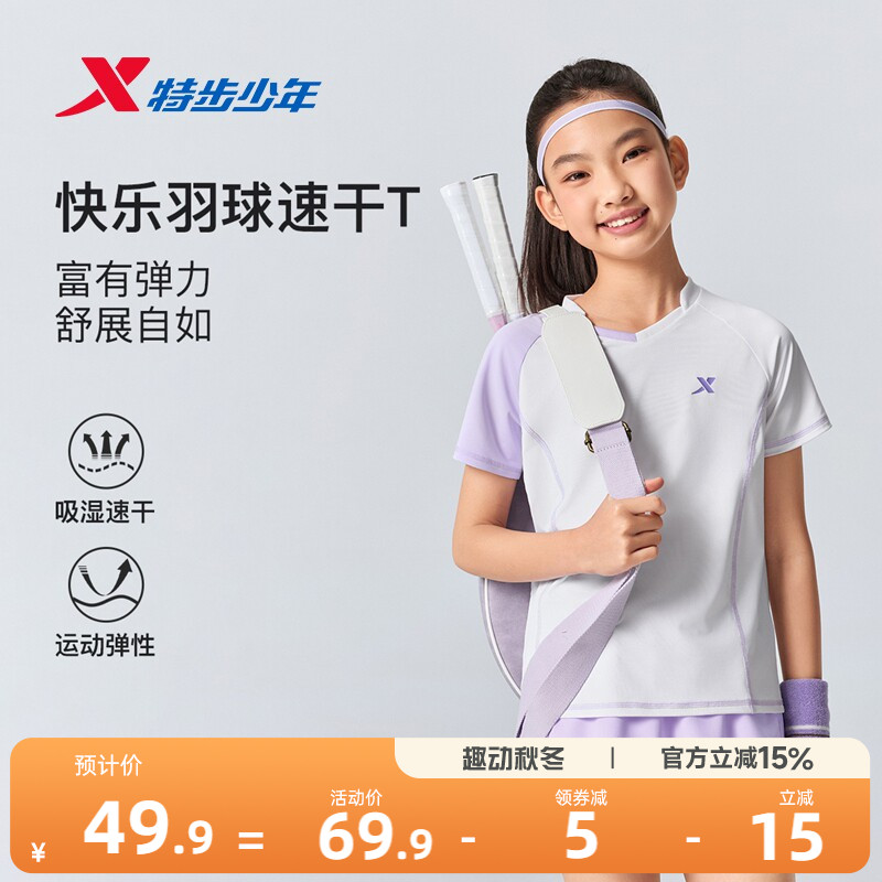 特步童装短t夏季新款女童羽毛球短袖针织衫儿童运动透气T恤运动服图片