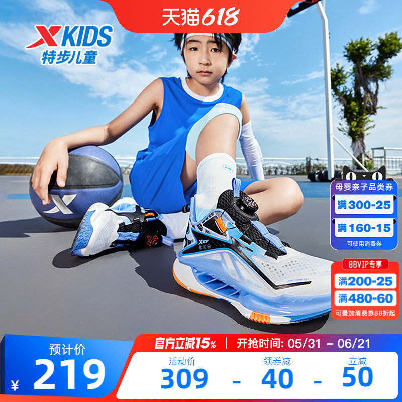 氢风特步童鞋儿童篮球鞋2026年夏季男童运动鞋中大童大网透气鞋子