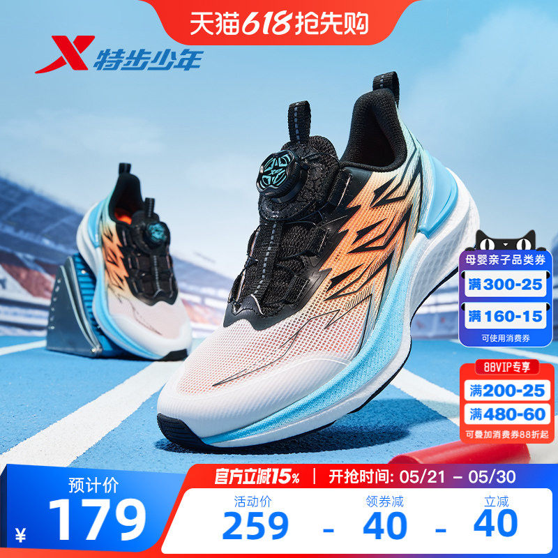 飛速2|特步童鞋儿童跑步鞋春季新品男童运动鞋减震防滑中大童鞋子