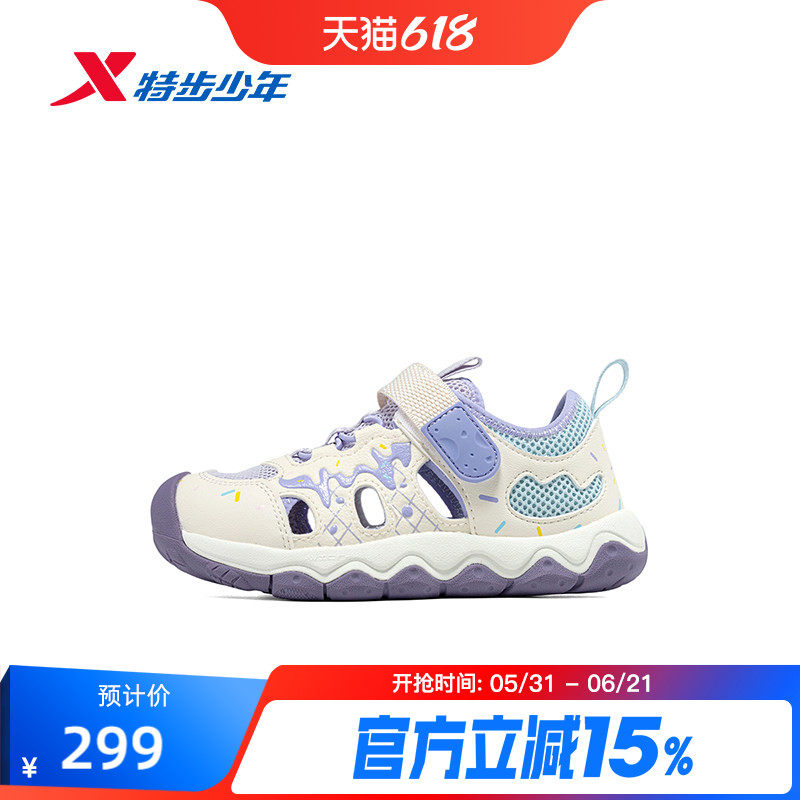 宽宽坚果鞋|特步童鞋夏季新款女童缓震耐磨鞋儿童运动透气框子鞋
