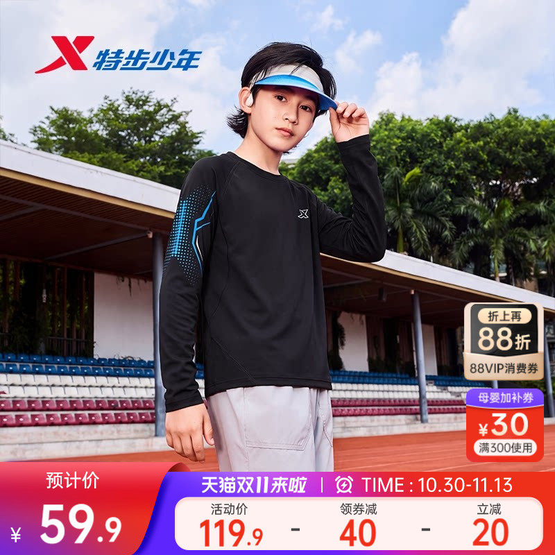 盾甲|特步儿童长袖针织衫2026秋季新款男童运动薄绒圆领长袖卫衣